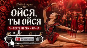 Музыка для художественной гимнастики  - Track 900