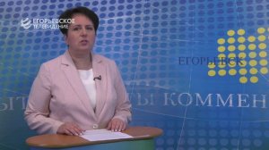 Новый выпуск программы “Деловой Егорьевск” от 21.05.26