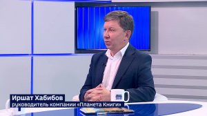 «Китап-Байрам» возвращается: Иршат Хабибов о том, как сохранить любовь к чтению в эпоху гаджетов