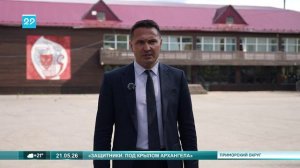 21.05.2026 Управление инфраструктурой региона