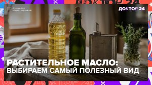 Почему опасно жарить на оливковом масле — выбираем полезные масла с нутрициологом | Доктор 24