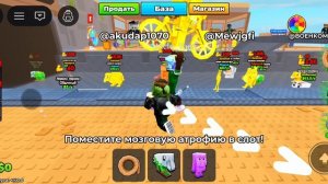 Играю в лассо для мозгов 1 часть