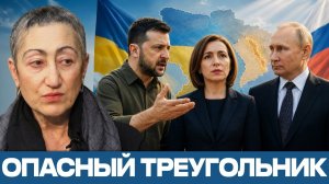Украина, Молдавия, Приднестровье; линия опасного давления - Каринэ Геворгян