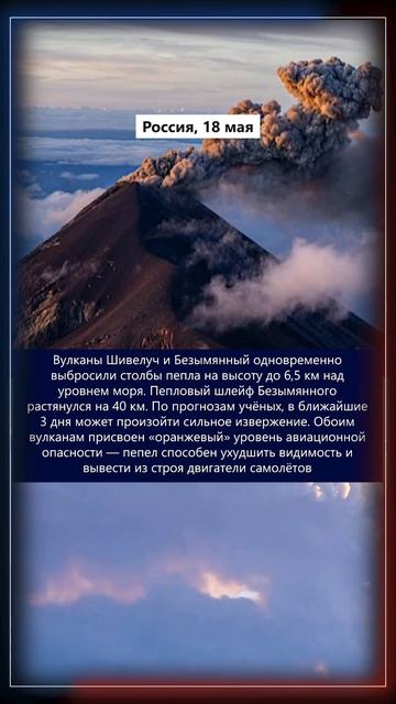 20.05.2026 Что произошло в мире