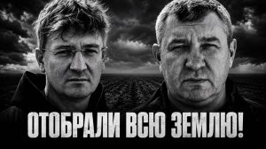 Фермер в беде! Нужна помощь! Часть 2