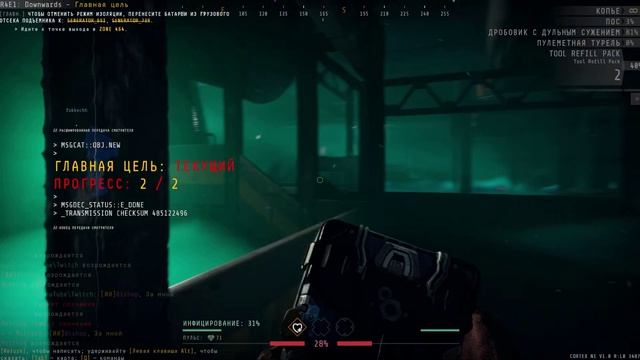 Прохождение GTFO R4E1 Downwards