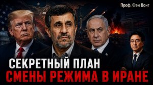 NYT раскрыл план США и Израиля поставить Ахмадинежада у власти в Иране → 👤 #События_в_Фокусе