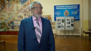 Интервью Михайлова А. Н. к 105-летию ДонНТУ