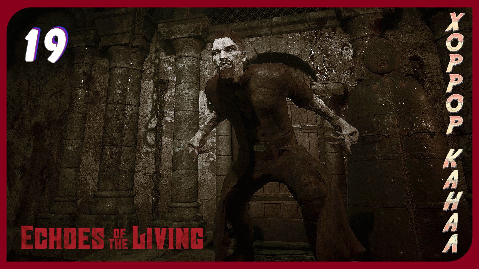 Надоедливый Пендальдал • Echoes of the Living прохождение #19