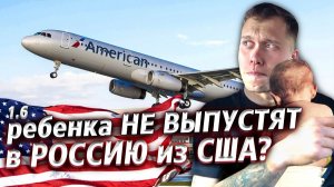 Все серии ! / Как попасть в США медикам / Роды в США - виза, двойное гражданство / Акрушер 1.6