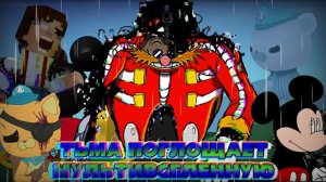 КАК_ПИББИ_УНИЧТОЖИЛА_ВСЕ_МУЛЬТИ_ВСЕЛЕННЫЕ