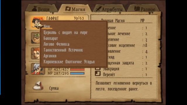 Dragon Quest VIII ( sega dreamcast ) часть 27 - поиск сфер мудрецов (1)