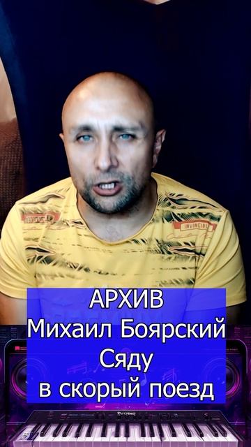 Михаил Боярский Сяду в скорый поезд Клондайс кавер смотреть онлайн
