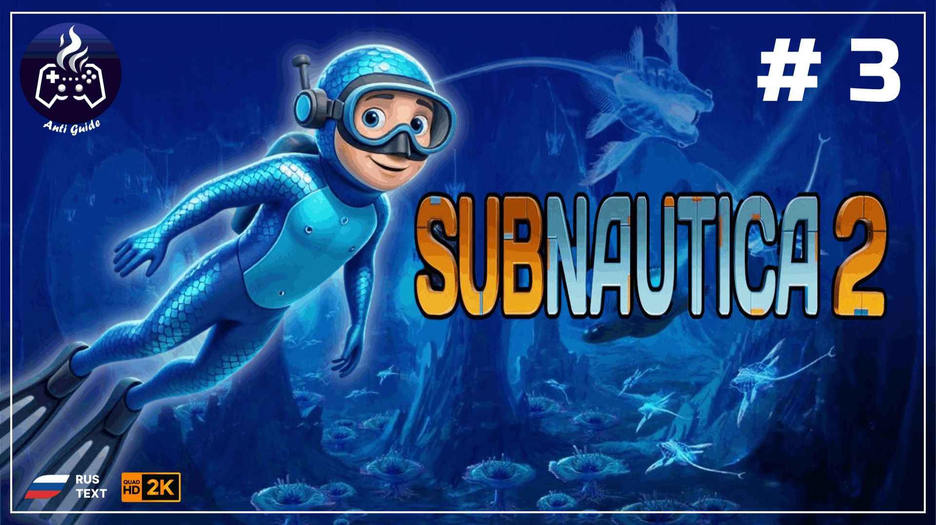 Subnautica 2 ➤ Прохождение ➤ Серия 2