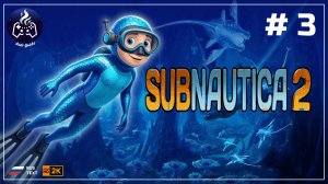 Subnautica 2 ➤ Прохождение ➤ Серия 2