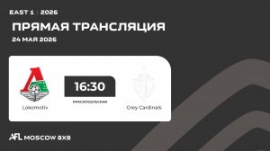 AFL26. East 1. Day 5. Lokomotiv - Grey Cardinals
