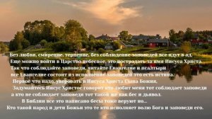 Если у нас не будет покаяние, сокрушения сердечного, - мы пропали