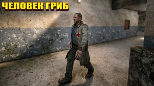 ЧЕЛОВЕК ГРИБ (90) | СТАЛКЕР НАРОДНАЯ СОЛЯНКА OGSR 2026