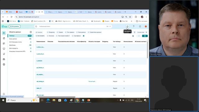 Новая ступень развития Arenadata Catalog: версия 1.0, домены данных и дата-продукты смотреть онлайн