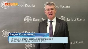 ПОРТРЕТ ТИПИЧНОЙ ЖЕРТВЫ МОШЕННИКОВ СОСТАВИЛИ НА КАМЧАТКЕ • НОВОСТИ КАМЧАТКИ