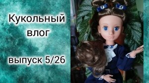 ✨ Встречайте: куколка Мирэя✨Прекрасная девочка от фабрики Весна ✨