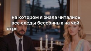 Аудио рассказы |муж с любовницей смеются|Аудио рассказы|Аудиокниги слушать онлайн|Жизненные истории