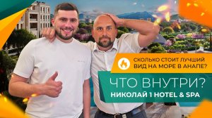 Аналогов НЕТ! Самый ТОПОВЫЙ комплекс У МОРЯ! Как выглядит НОМЕР с ремонтом? ВЫ увидите это ПЕРВЫМИ!