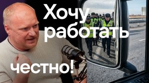Крик души — грузоперевозки 2026. Поборы, табуретки, ПЛАТОН, АПВГК, тахографы.