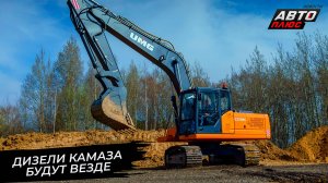 UMG E225C ремоторизировался. «Гомсельмаш» переходит на двигатели КамАЗ 📺 Новости с колёс №3742