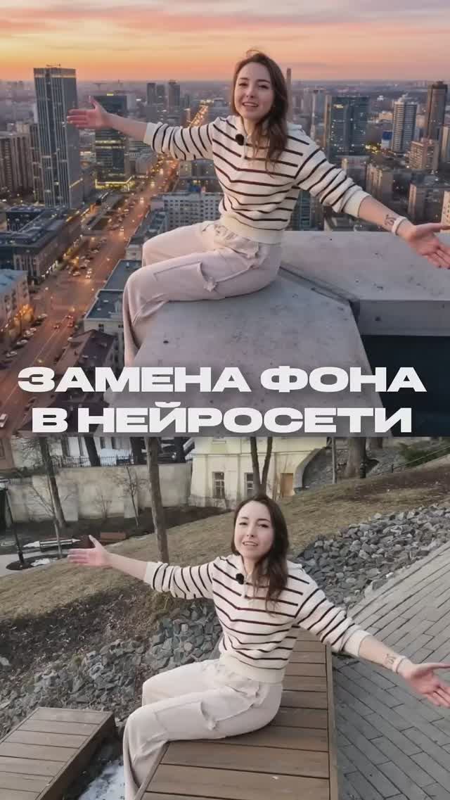 Невероятная замена фона в нейросети! Полный урок по ссылке в описании смотреть онлайн