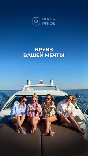Когда отправились с подругами в яхтенный круиз из Петербурга