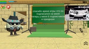 блин, опять музон не слышно, но спасибо арене игры что на меня подписался