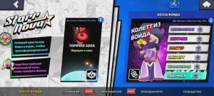 Играю в Brawl stars 1 часть, играю колетт из войда