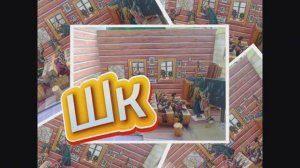 Мини диорама Школа из бумаги своими руками