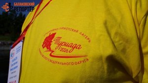В Балакове состоялся водный этап спортивно-туристского лагеря ПФО «Туриада»