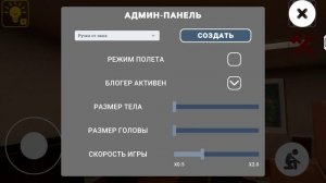 Играю в побег от блогера с АДМИН ПАНЕЛЬЮ!