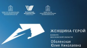 Творческий номер Оболенская Ю. Н.