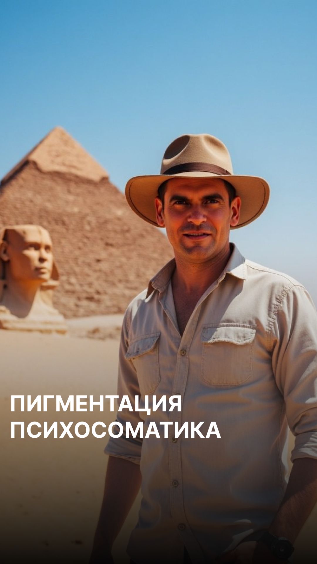 В чем настоящая причина пигментных пятен? #здоровье #психосоматика