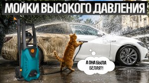 ТОП—5: Лучшие МОЙКИ ВЫСОКОГО ДАВЛЕНИЯ (2026) || Рейтинг автомоек || Как выбрать мойку