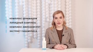 тонер Корнеотерапия от Skin Synergy