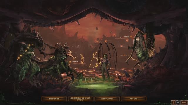 StarCraft 2. Heart of the Swarm 13 C такими друзьями
