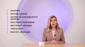 маска Kaolin Calming от Skin Synergy