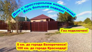 №779 ✅ Цена 9 млн 800 тыс.руб. Дом с большим, сухим подвалом!