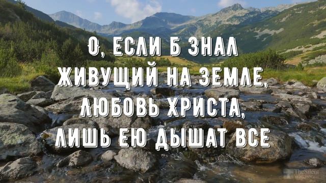 Любовь Христа безмерно велика - минус мой 3 смотреть онлайн