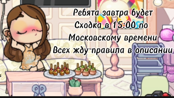 _Сходочка_Можно приходить с детьми и мужьями ☺ смотреть онлайн