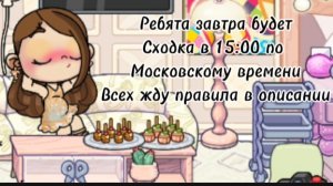 _Сходочка_Можно приходить с детьми и мужьями ☺
