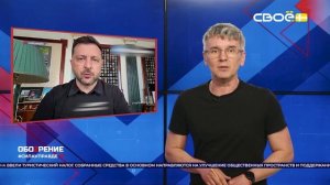 ОбоZрение. 21.05.2026
