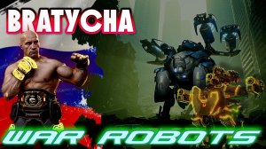 Bratycha онлайн играем