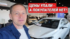 АВТОТОР ОБВАЛИЛ ЦЕНЫ! ПЛАТЕЖИ КОПЕЙКИ — ПОЧЕМУ НИКТО НЕ ПОКУПАЕТ?