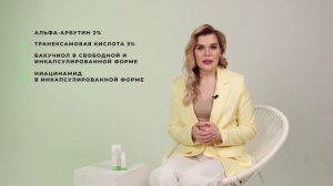 Сыворотка Arbutin+TRX Serum